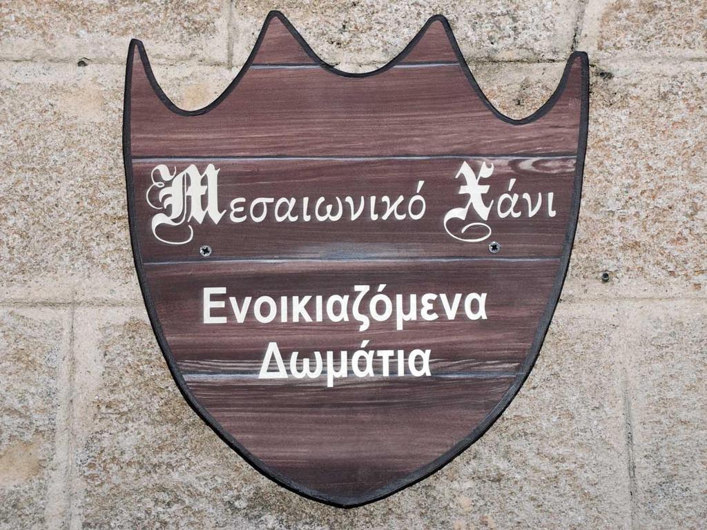 Medieval Inn Rhodes City Luaran gambar